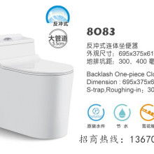 2020年連體馬桶價(jià)格與批發(fā)市場(chǎng)分析